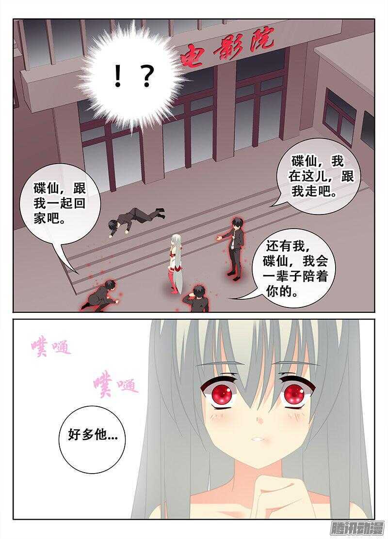 独一无二2