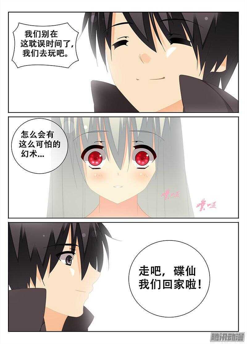 独一无二3