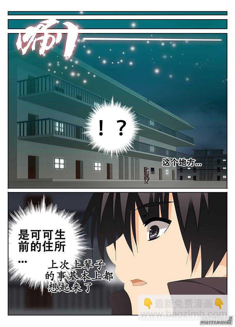 真假记忆2