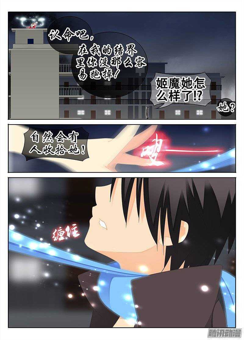 真假记忆3