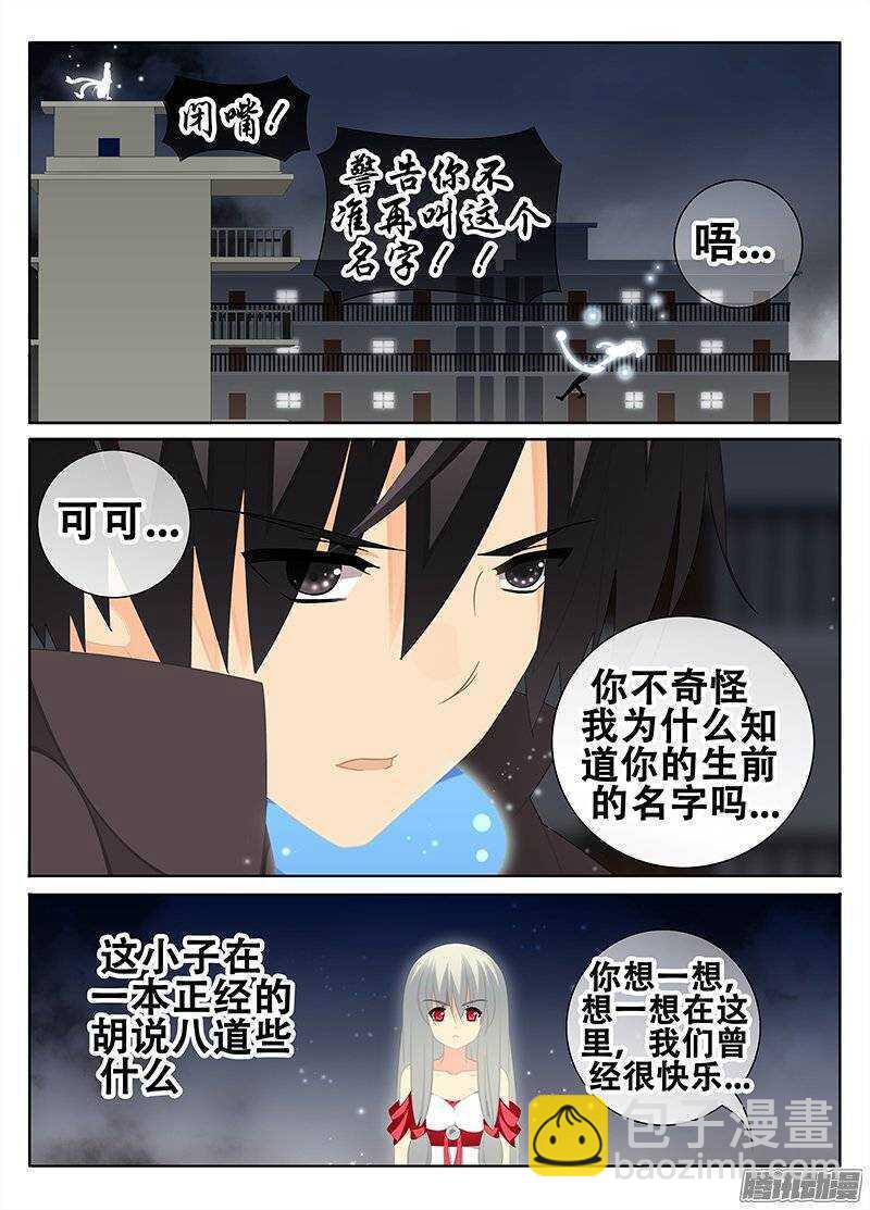 真假记忆5