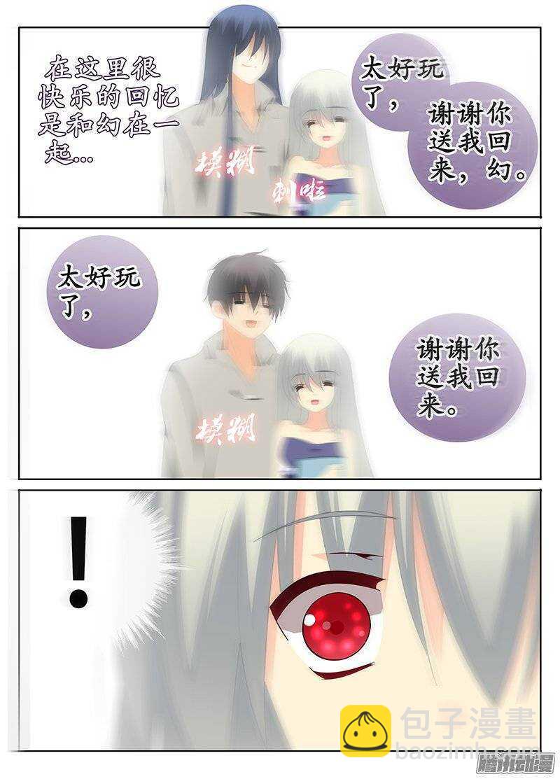 真假记忆6