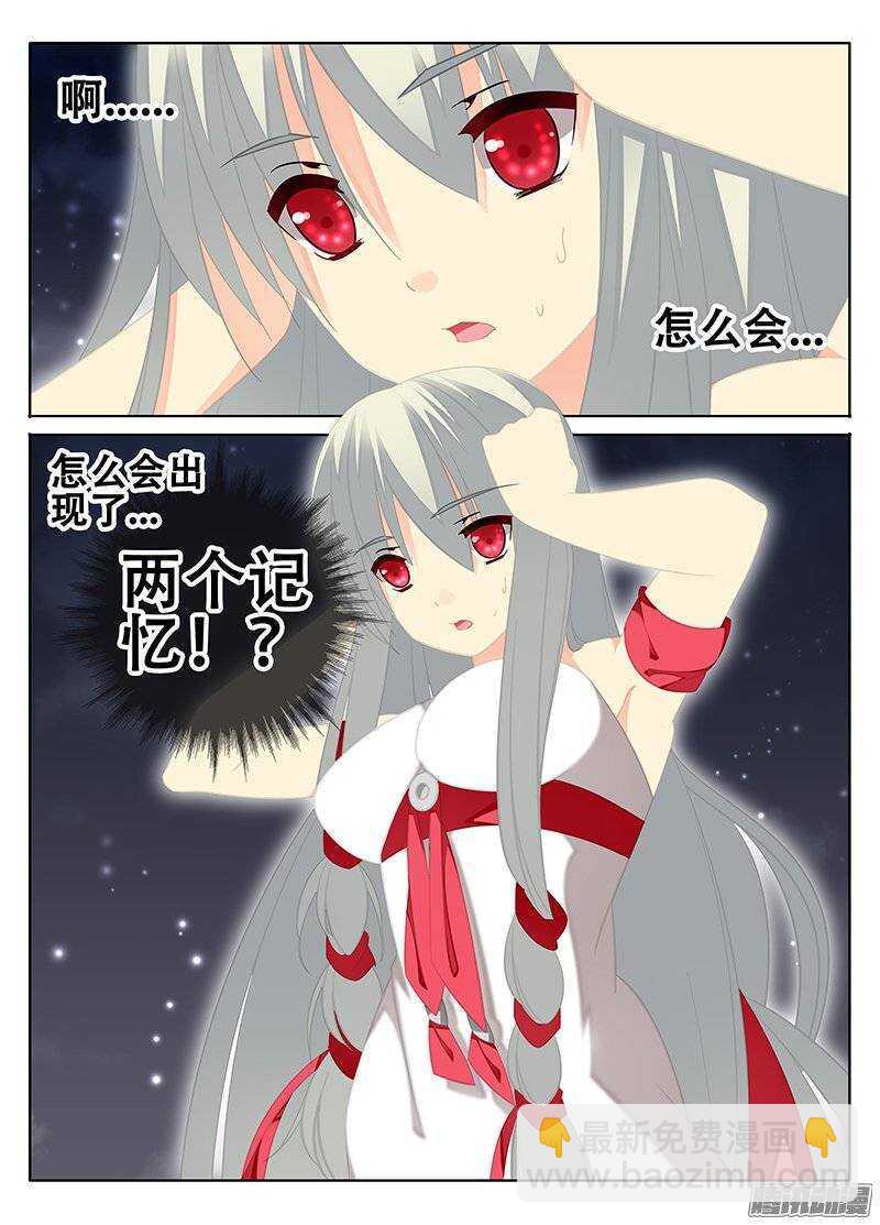 真假记忆7