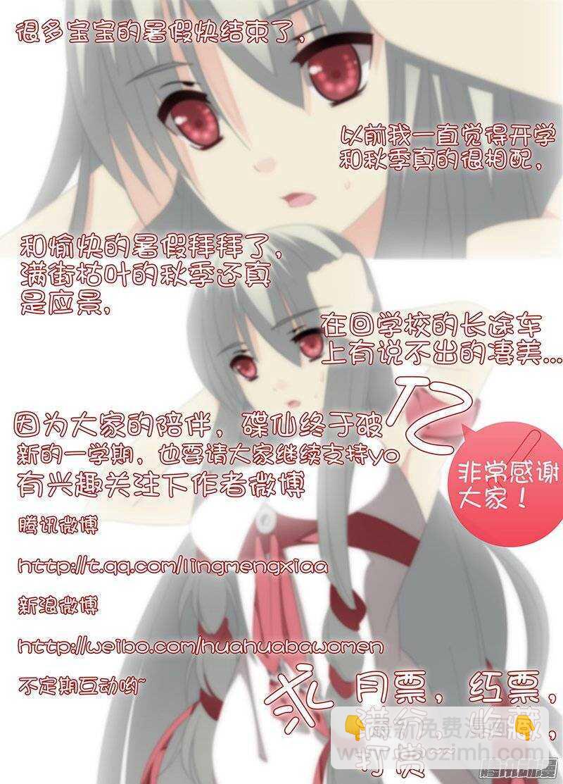 真假记忆8