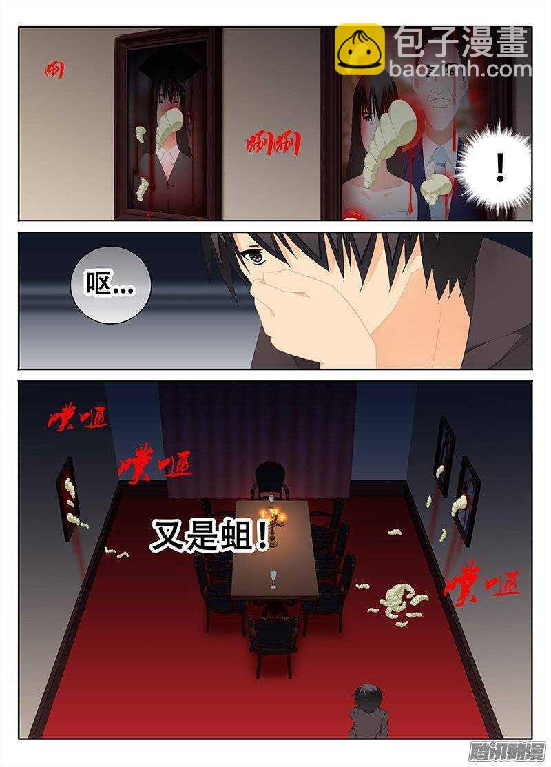 蛆2