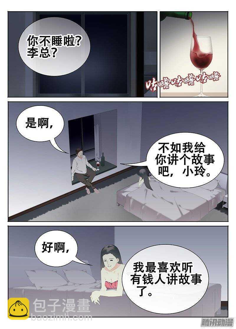 乌鸦的故事3