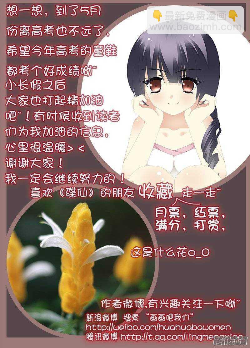 乌鸦的故事8