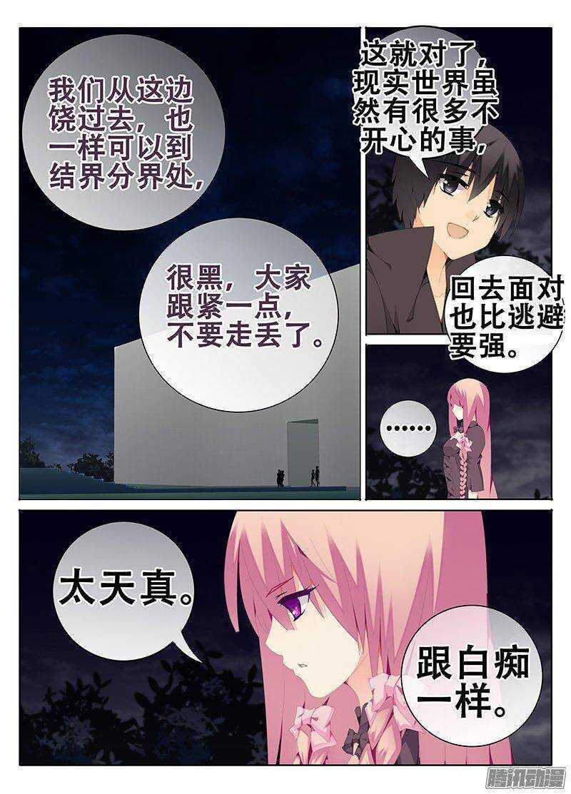 一起出发6