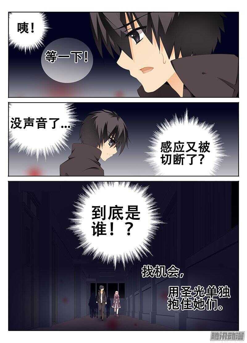 谁是魔物！？2