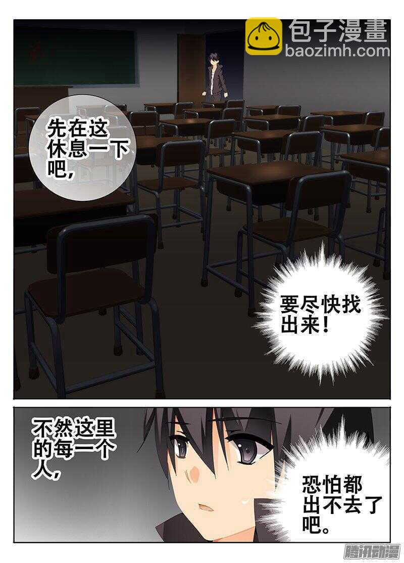 谁是魔物！？3
