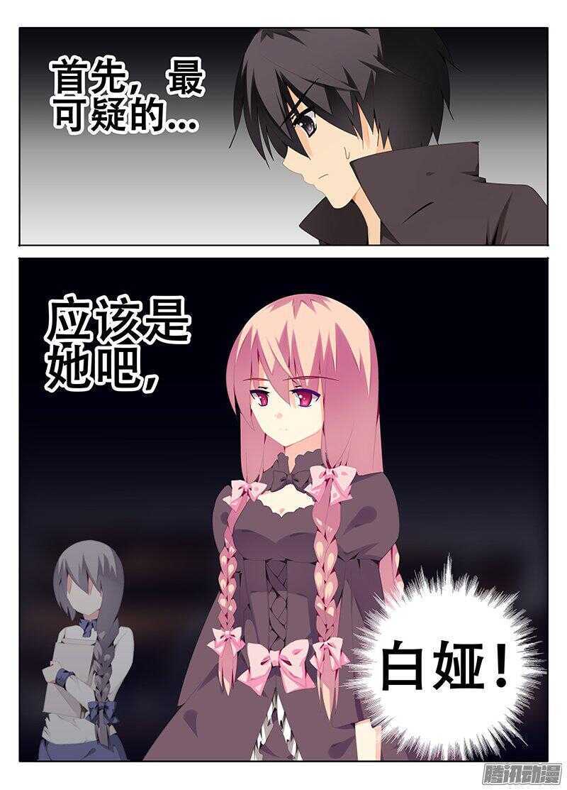 谁是魔物！？4