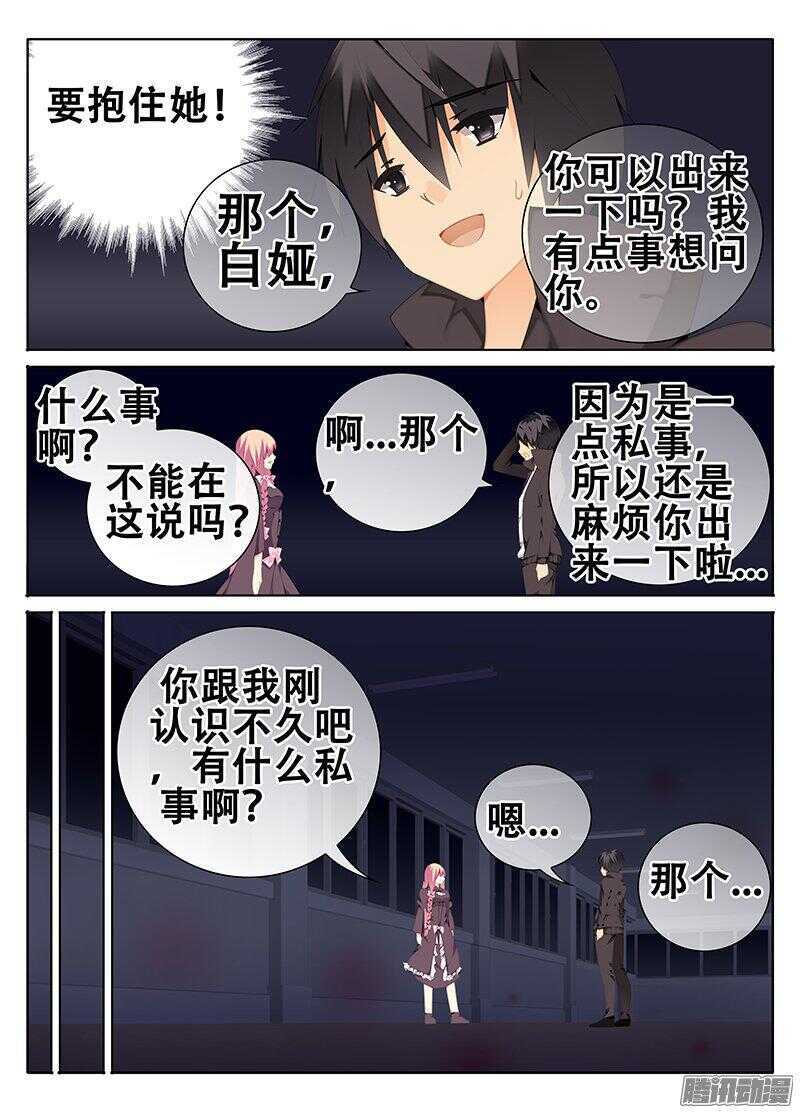 谁是魔物！？5