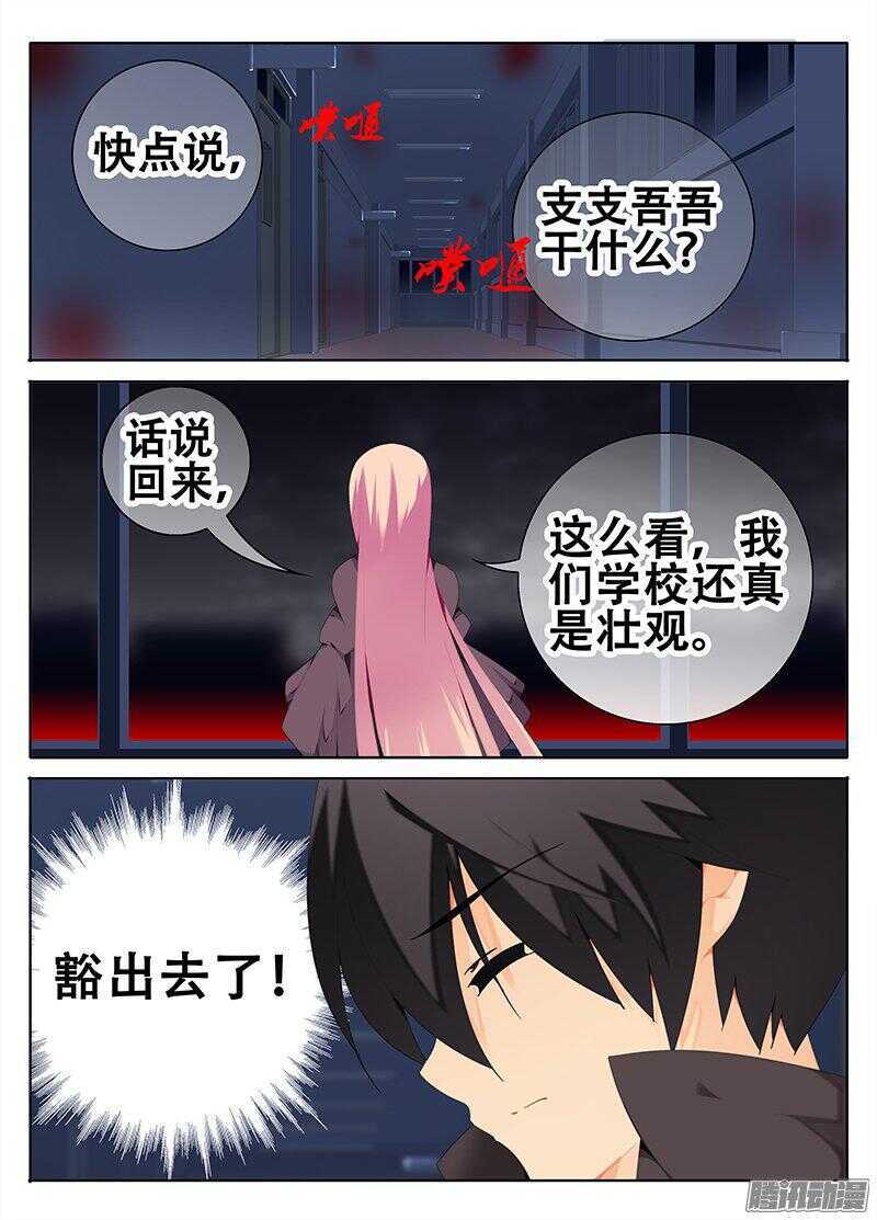 谁是魔物！？6