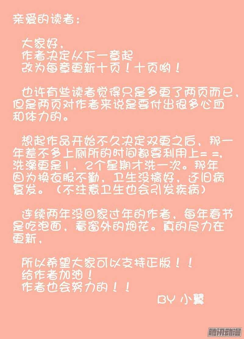 谁是魔物！？8