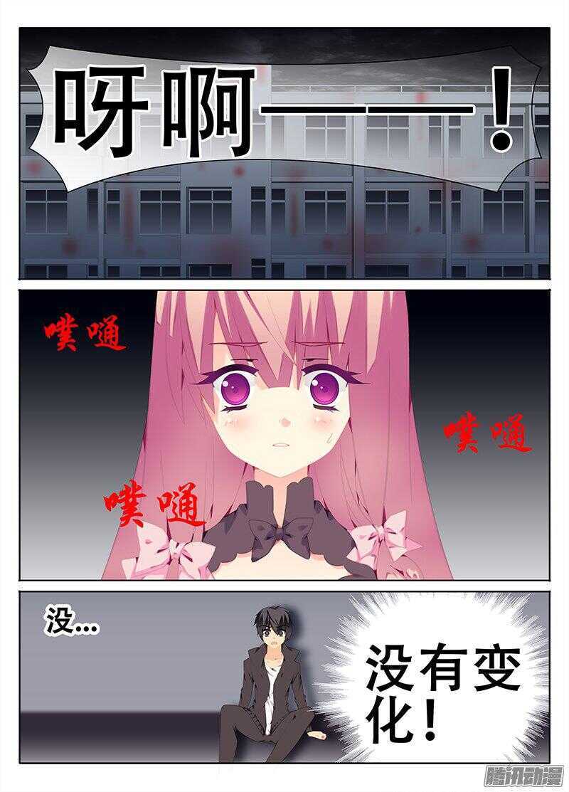 同一结界1