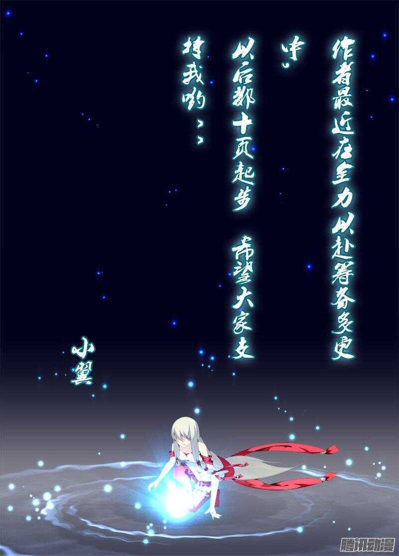 同一结界10