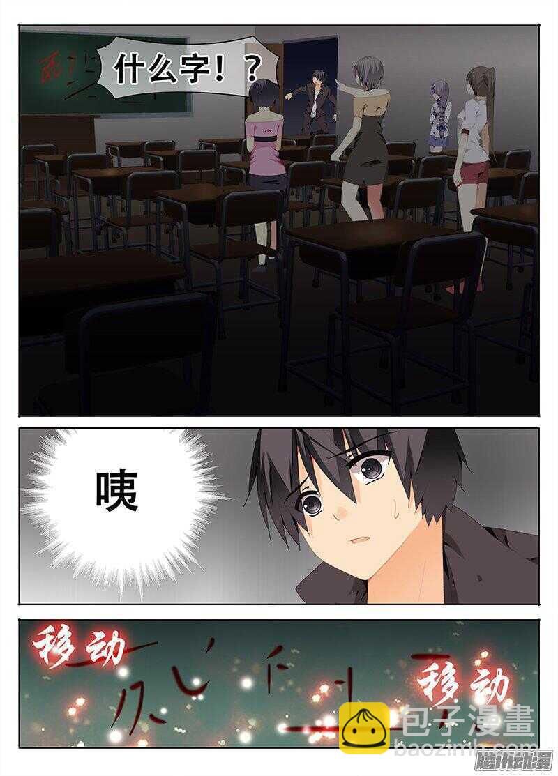 同一结界4
