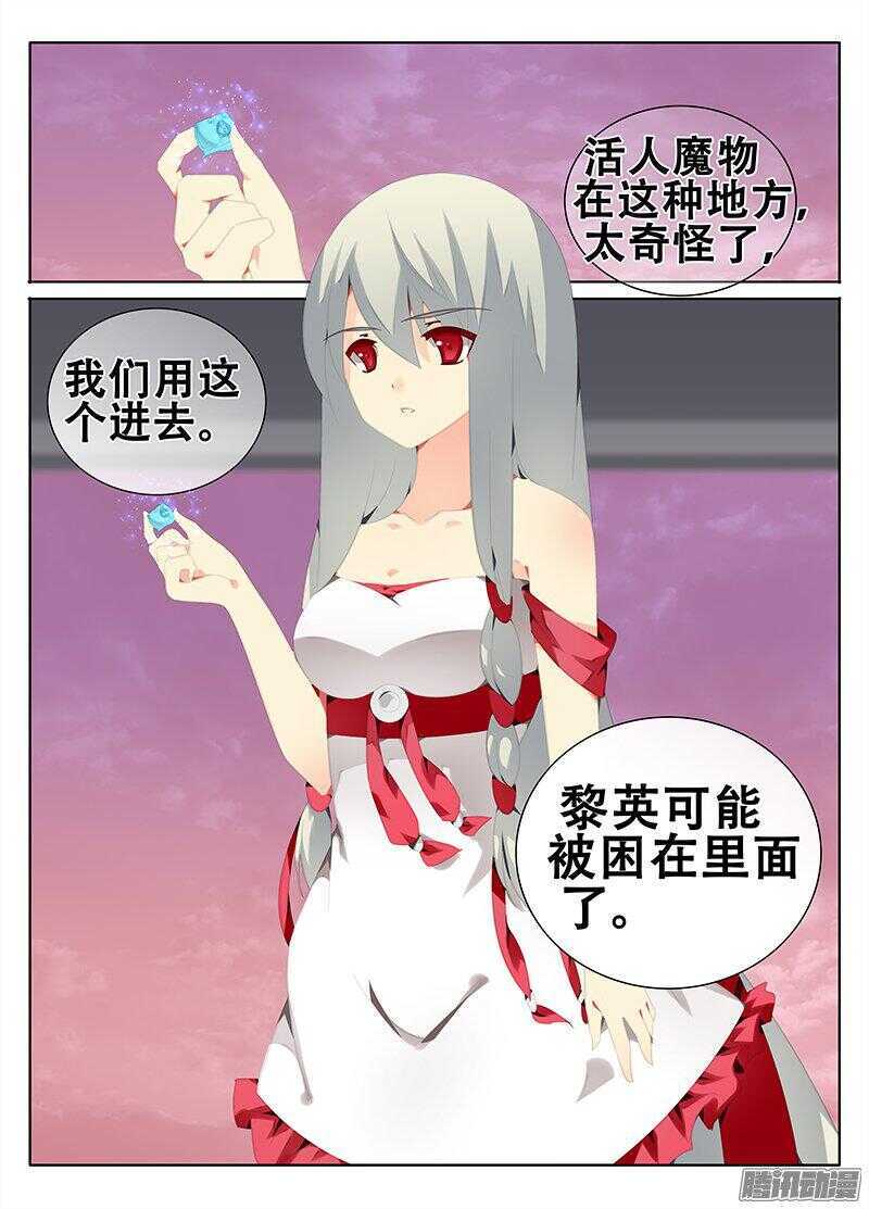 同一结界7