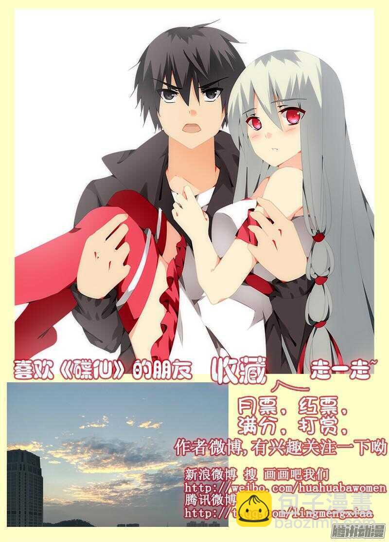 我要保护你！10