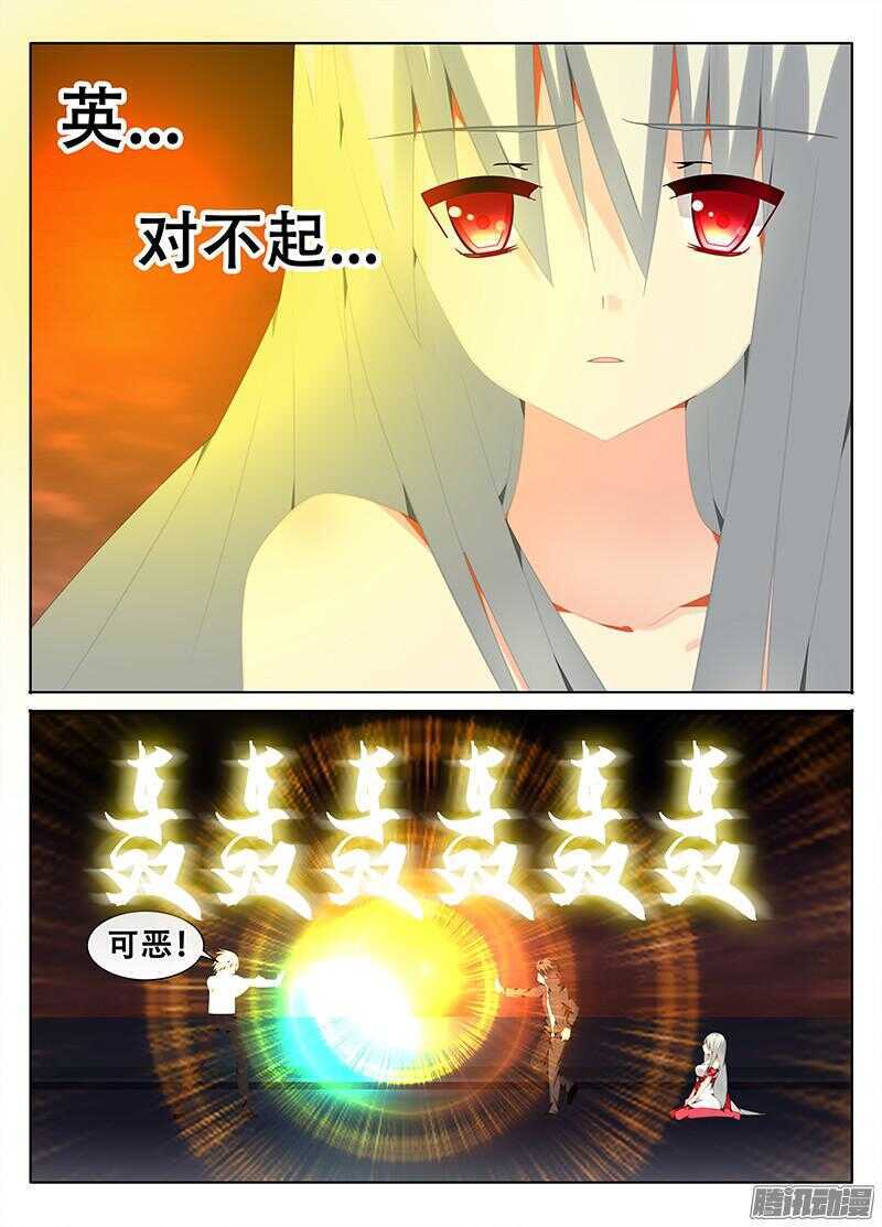 我要保护你！3
