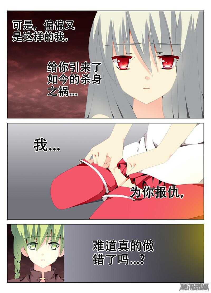 我要保护你！5