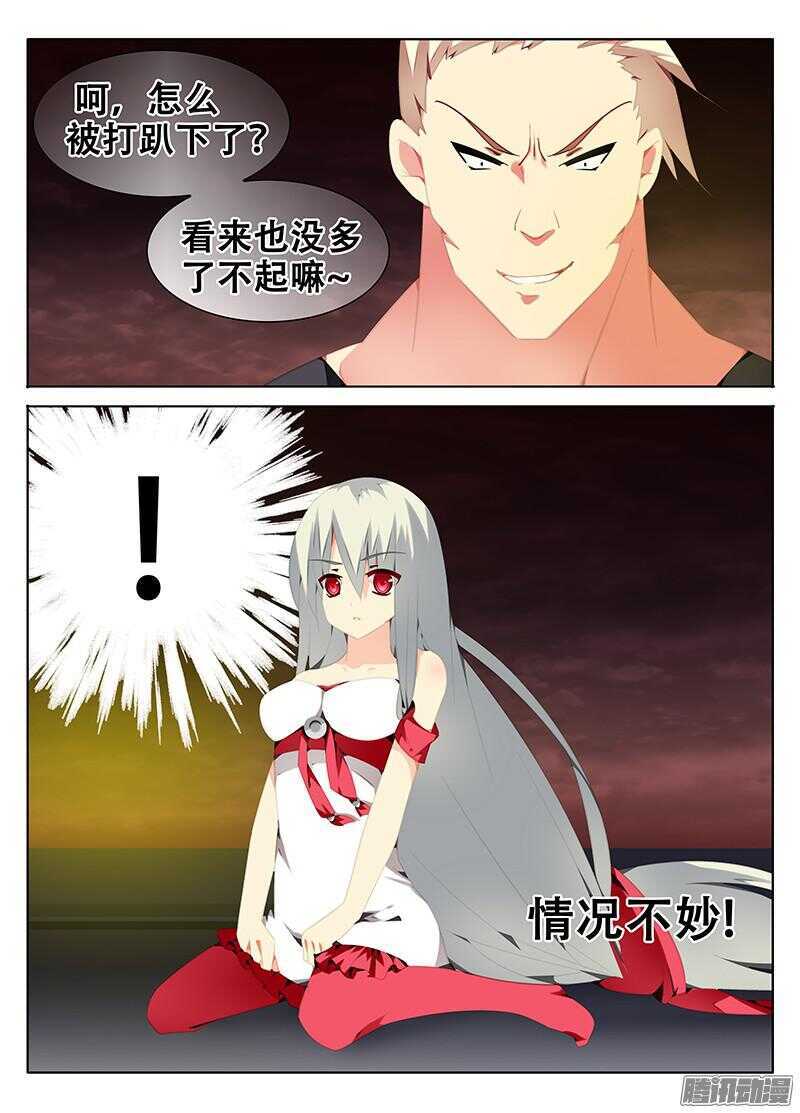 我要保护你！7