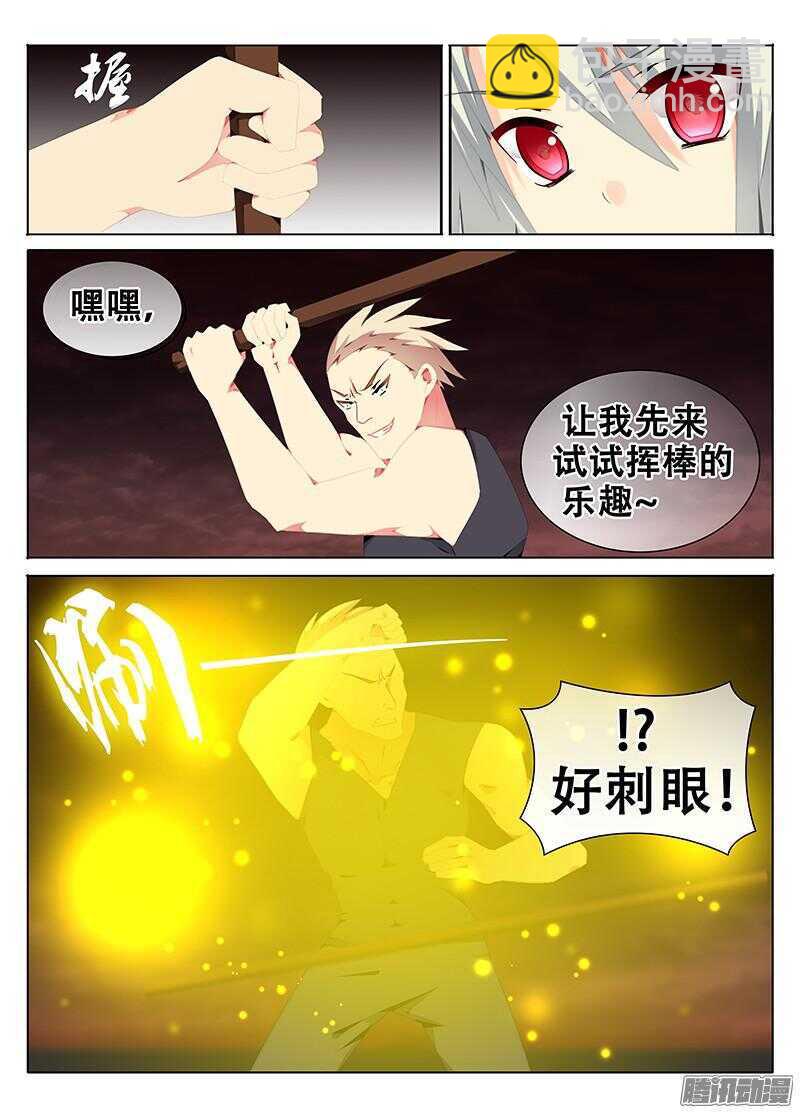 我要保护你！8