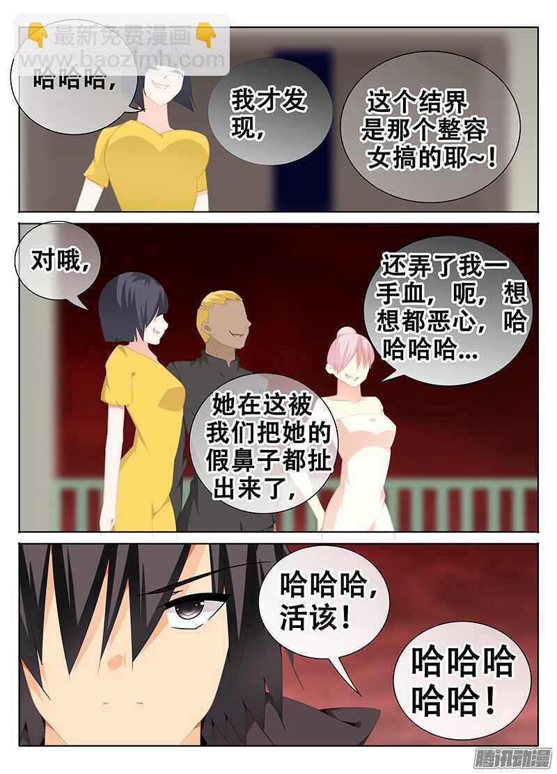 破界7