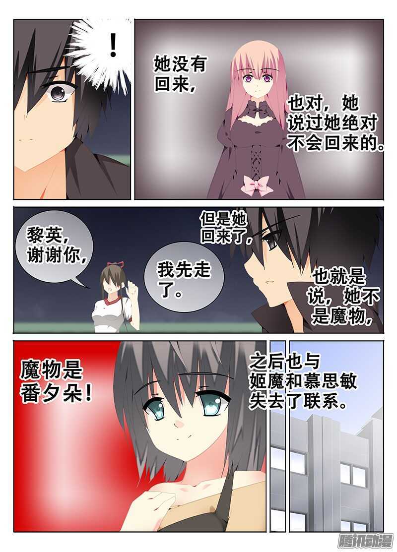 结界与现实的零界点2