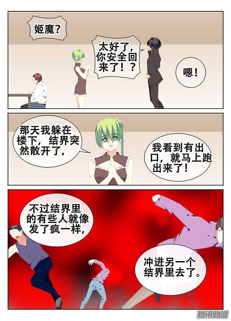 魔物2