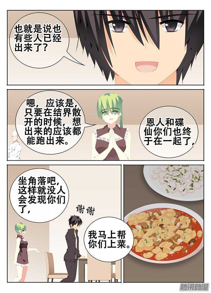 魔物3