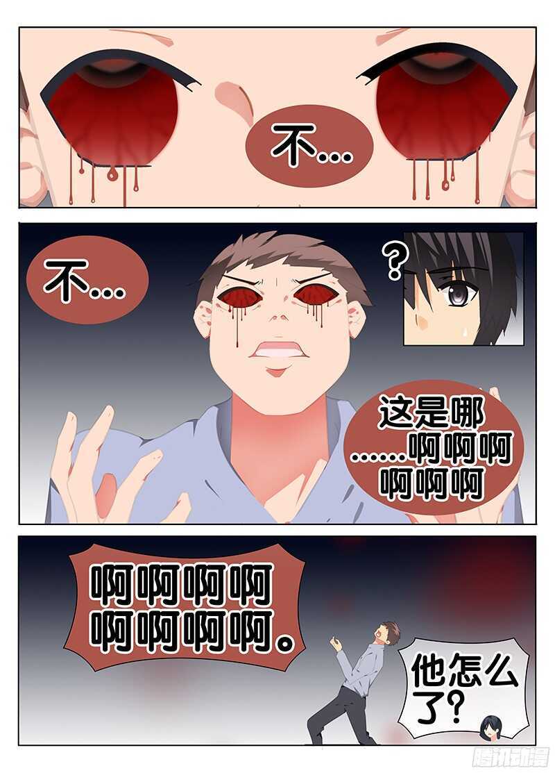 混乱2