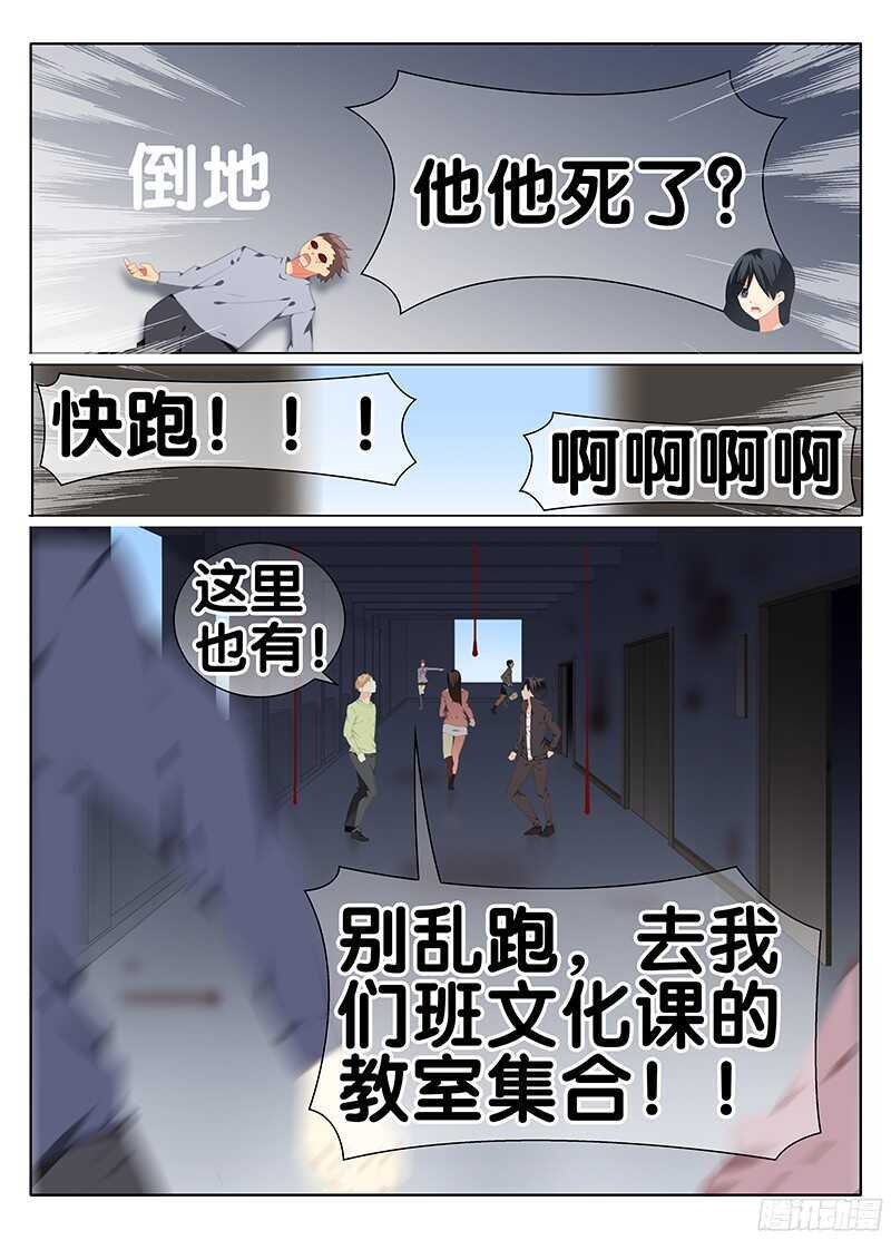 混乱3