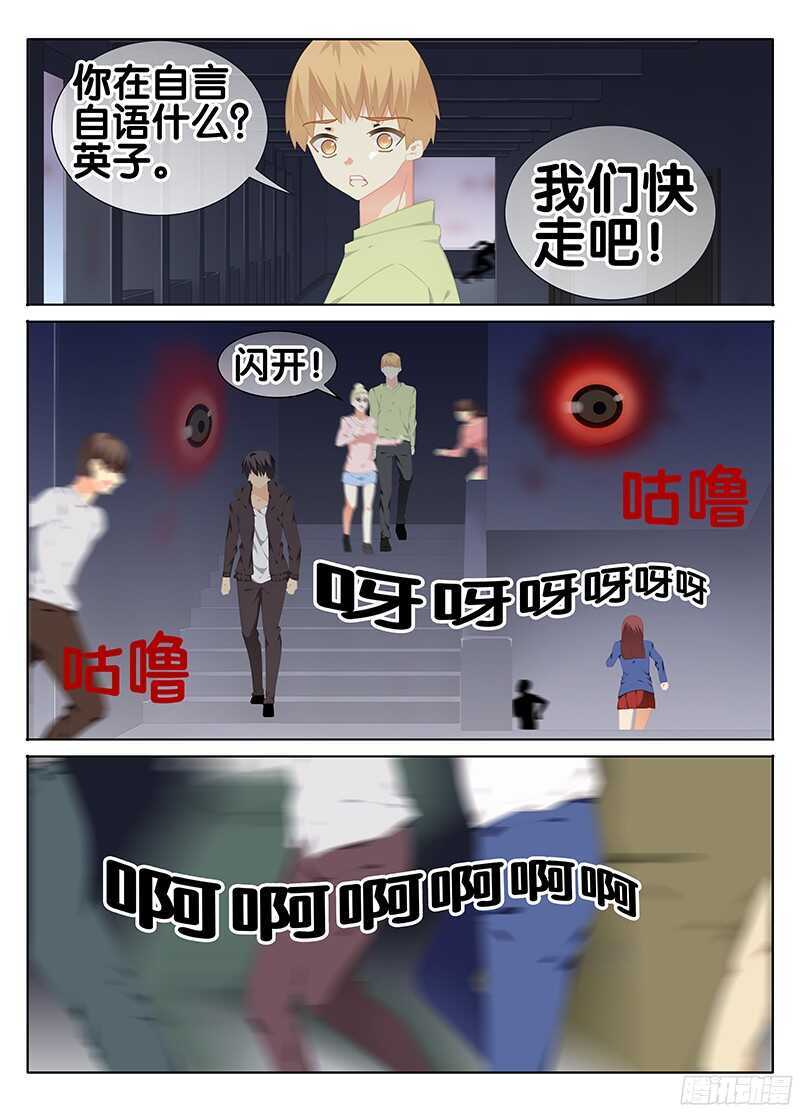 混乱8