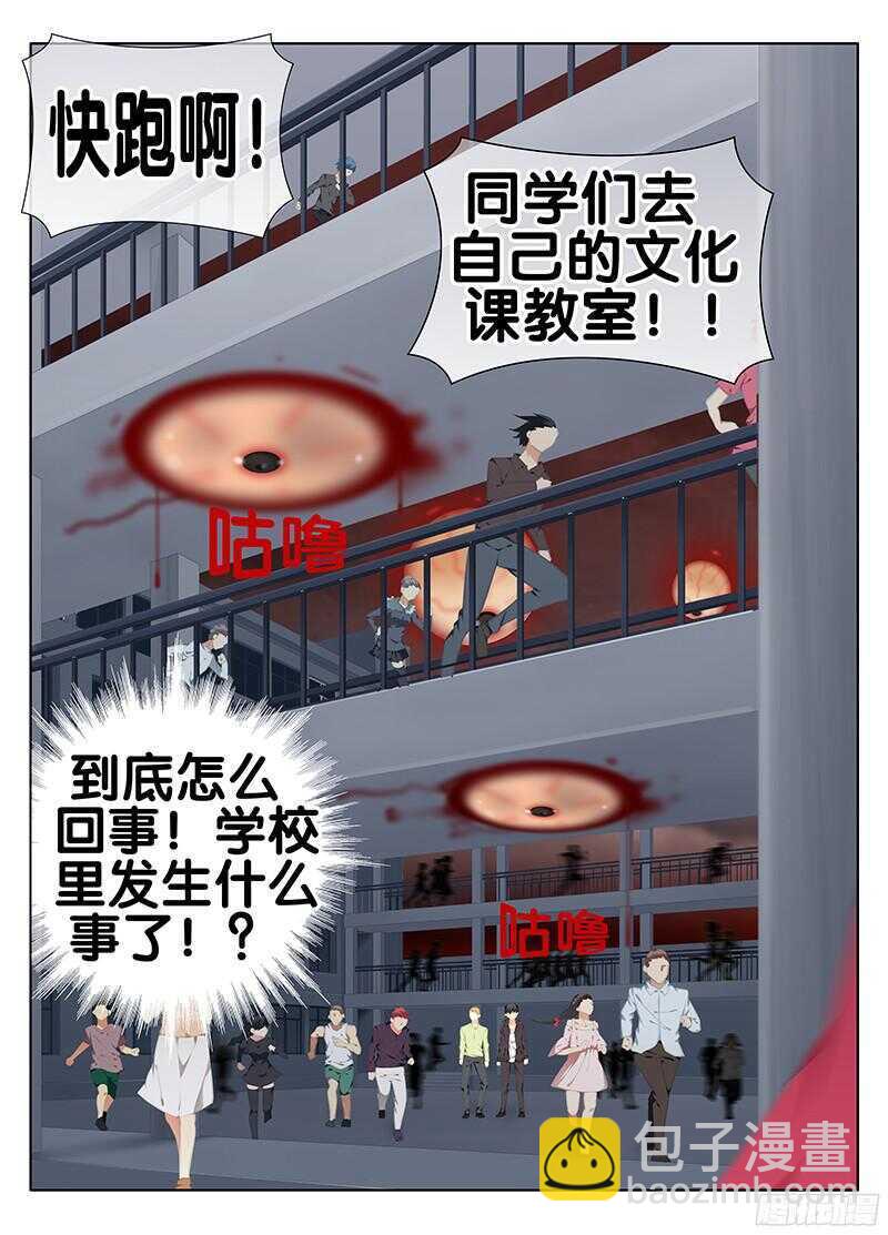 混乱9