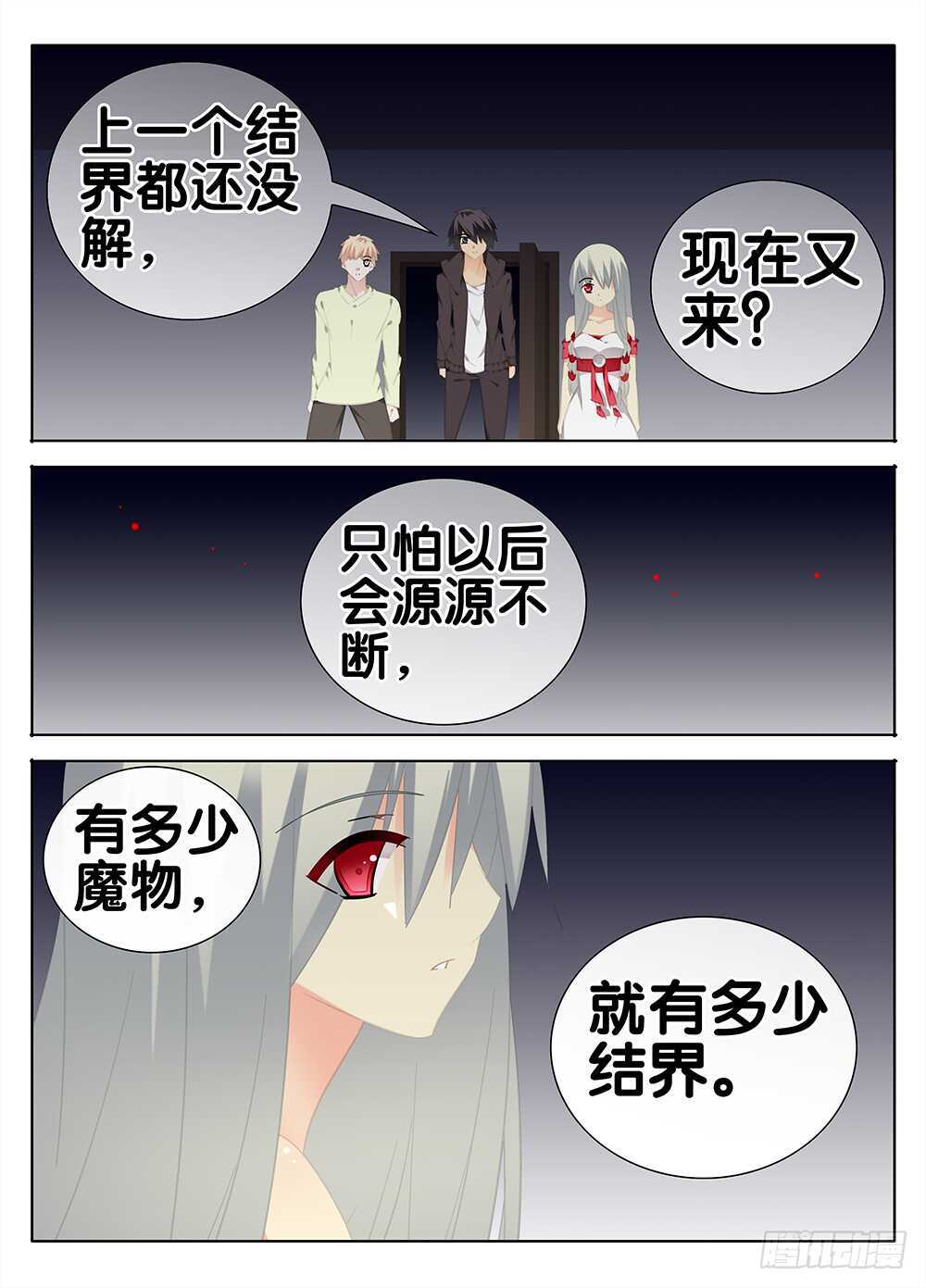 萧远2