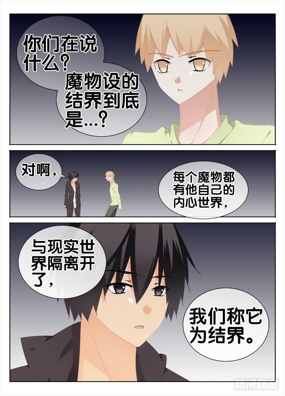 萧远3
