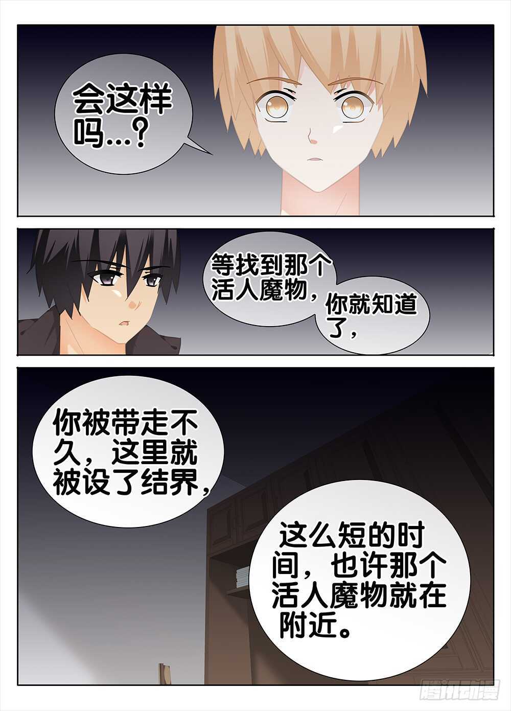 萧远4