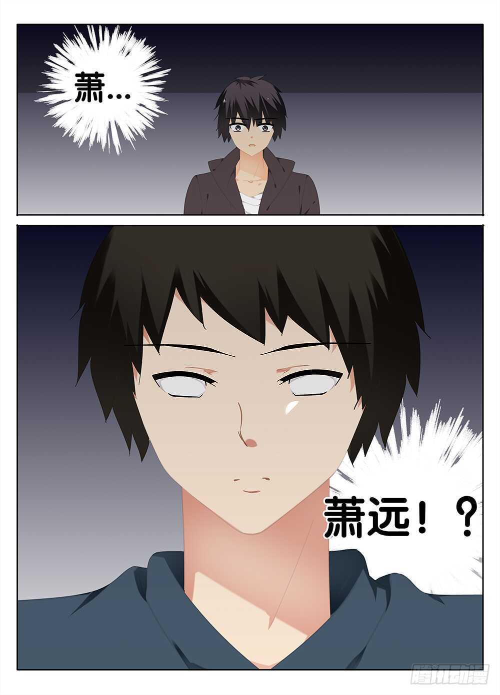 萧远7