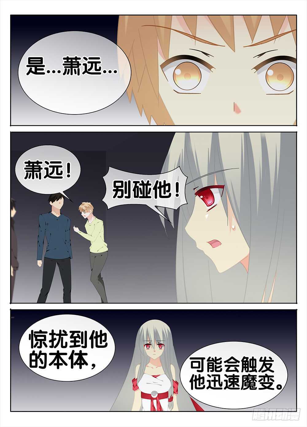萧远8