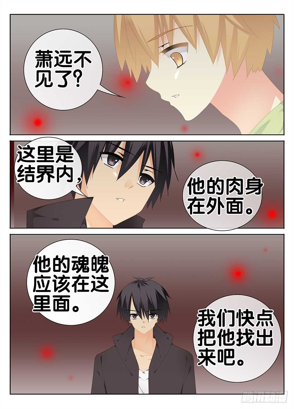 魔变的理由？2