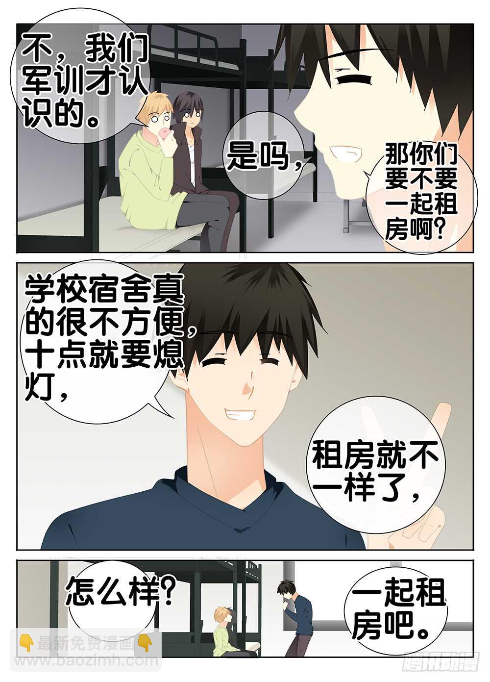魔变的理由？6