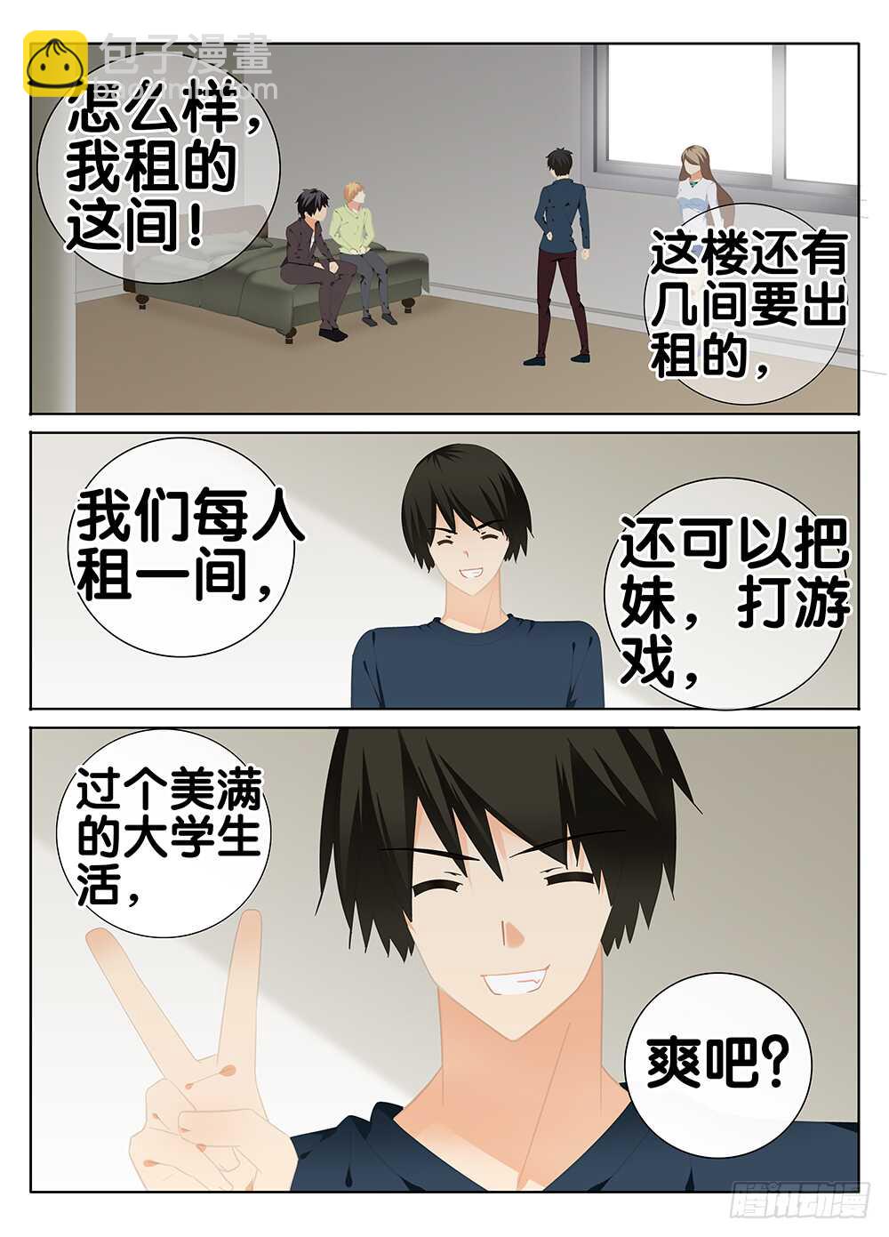 魔变的理由？7