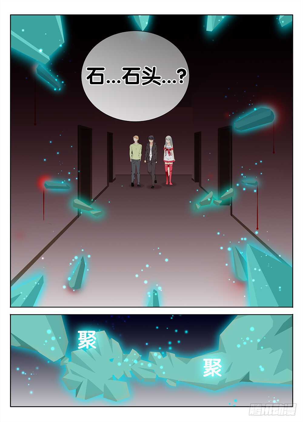 冰冷的心1