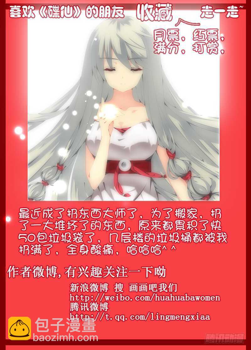 冰冷的心10