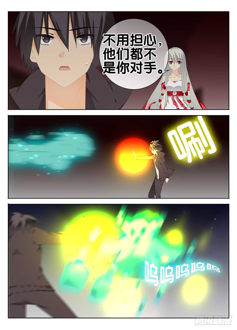 冰冷的心4