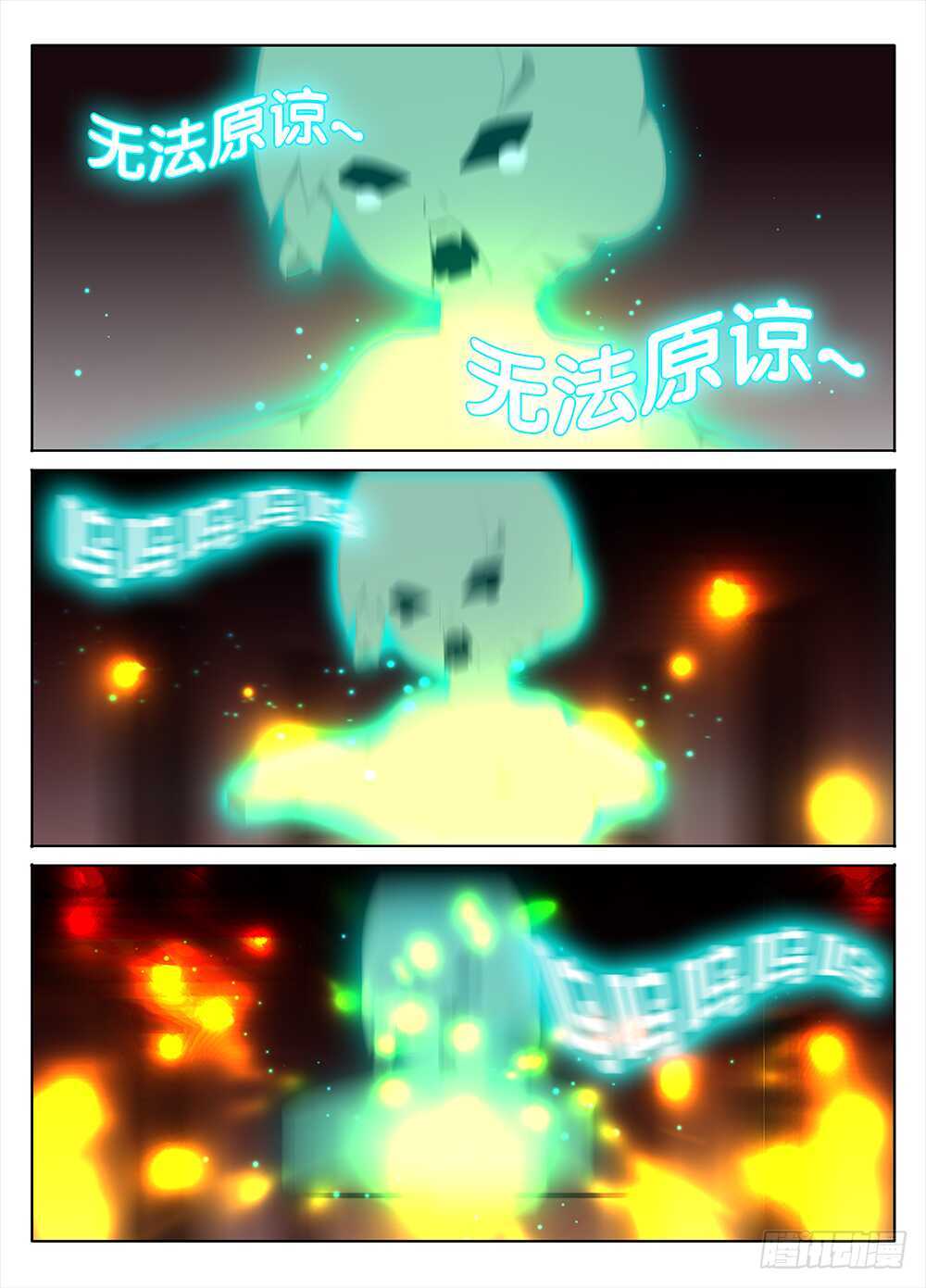 冰冷的心8
