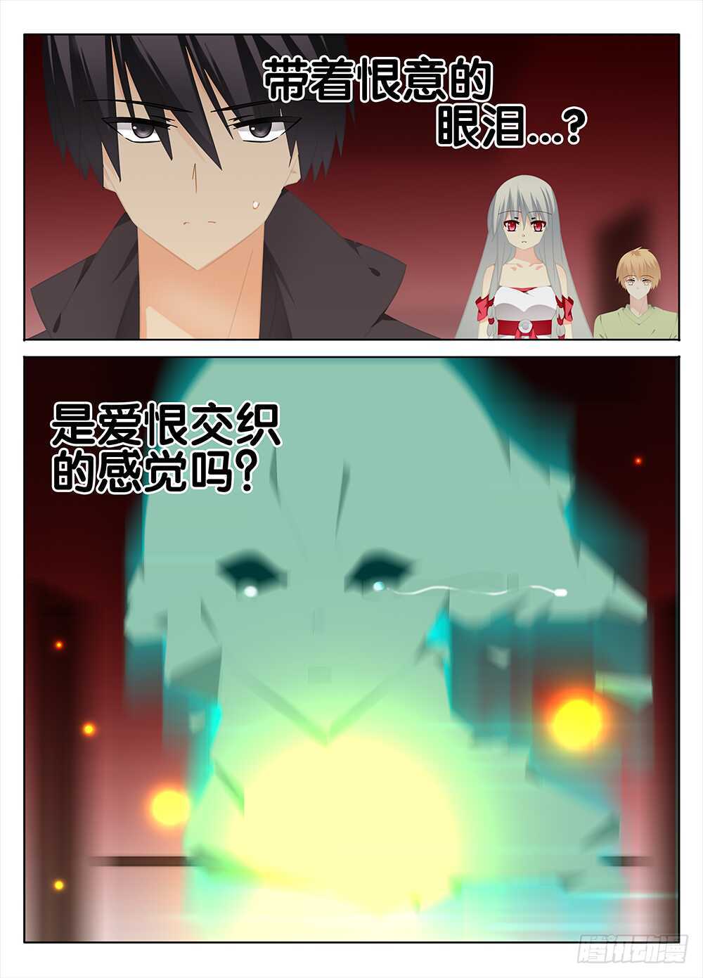 冰冷的心9