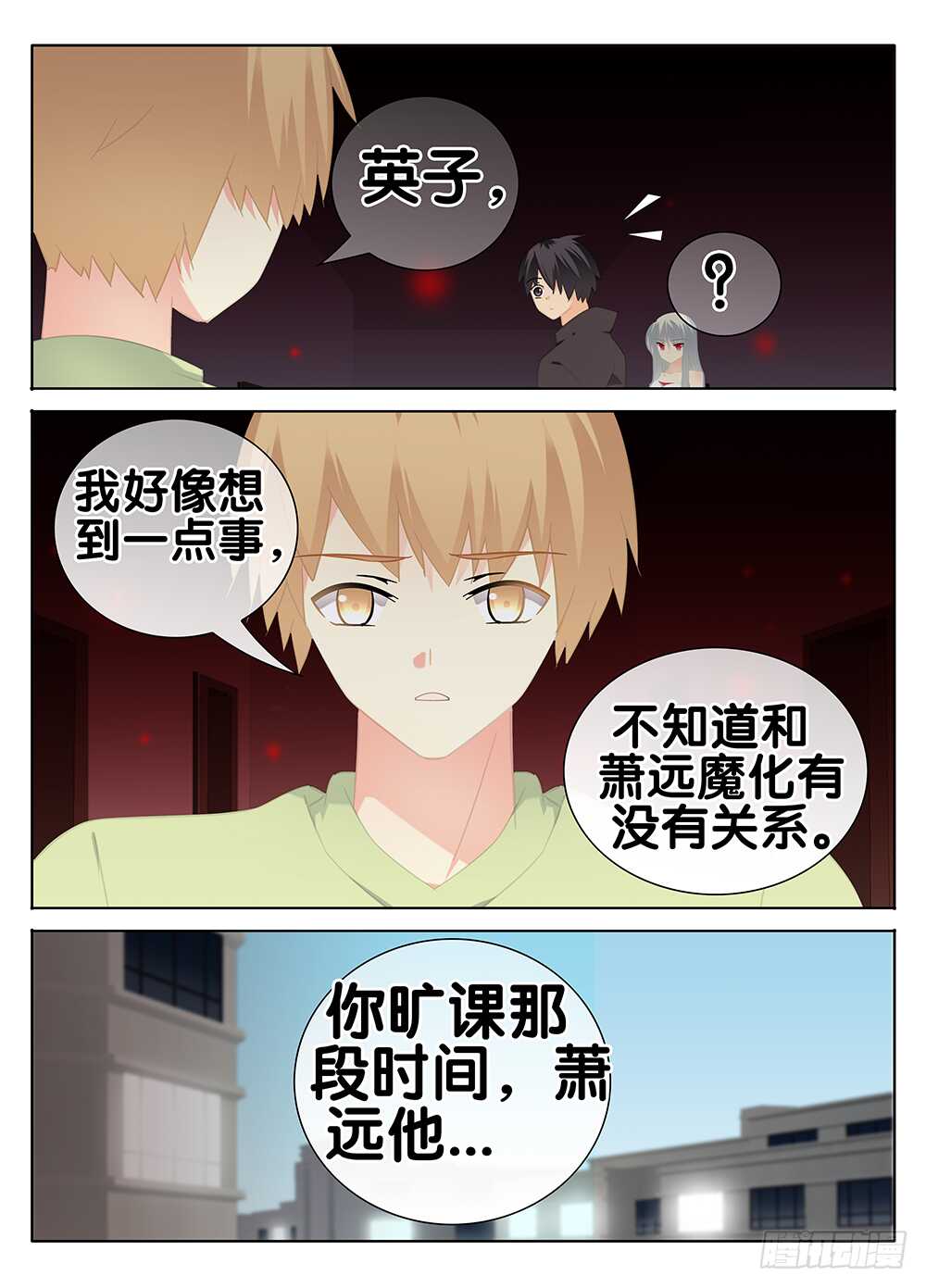 神秘女友1