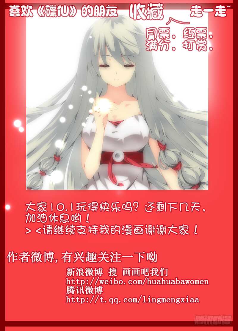 神秘女友10
